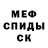 МЕФ VHQ MagicThighs