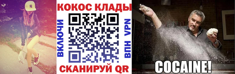 COCAIN Columbia  kraken ONION  Далматово  хочу наркоту 