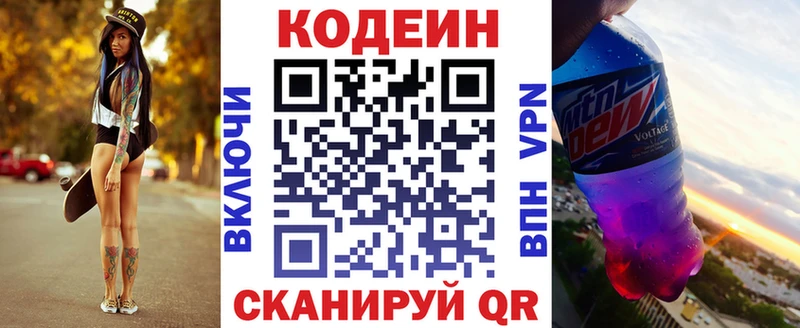 Codein напиток Lean (лин) ОМГ ОМГ ссылки Далматово