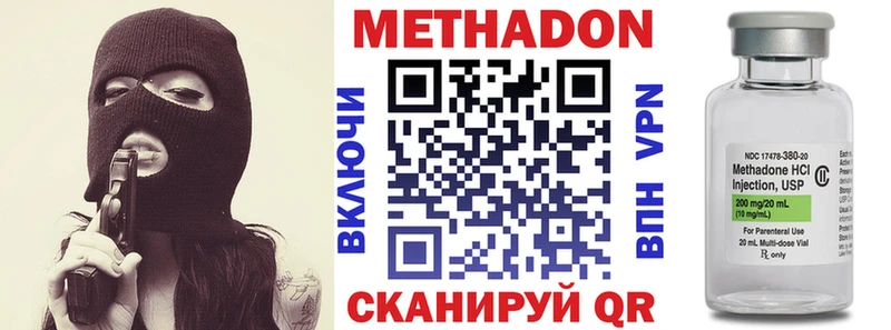 Метадон VHQ  Далматово 